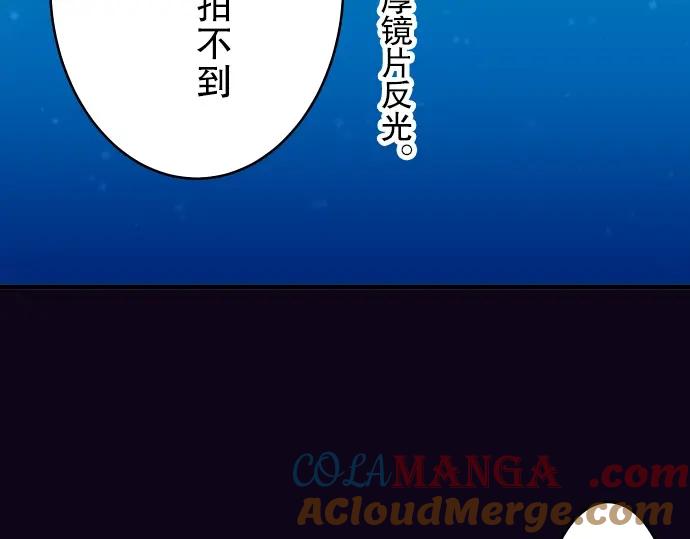 复仇要冷冷端上 - 第62话 苦果 - 第55张图