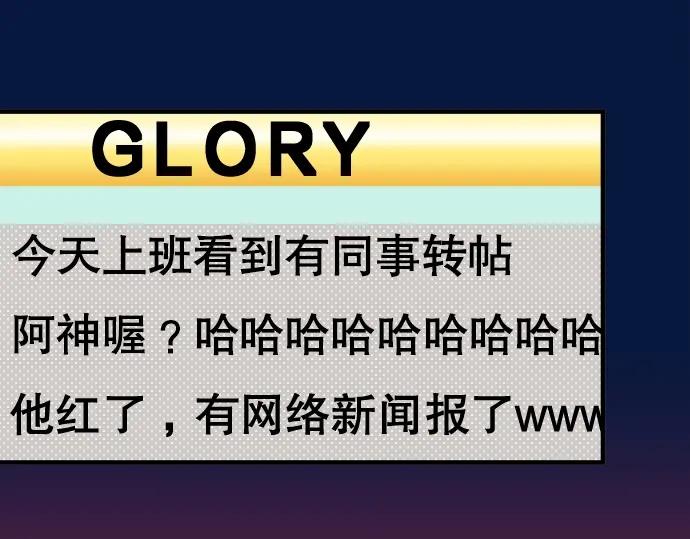 复仇要冷冷端上 - 第62话 苦果 - 第89张图