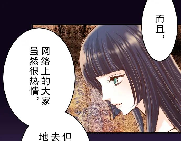 复仇要冷冷端上 - 第62话 苦果 - 第56张图