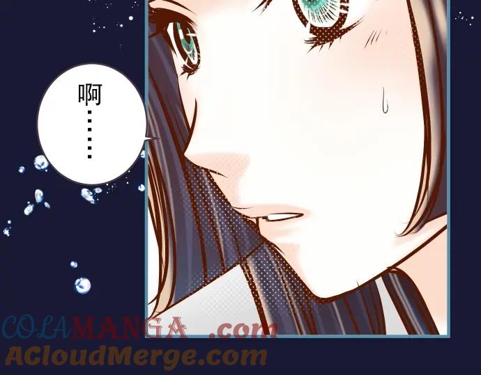 复仇要冷冷端上 - 第63话 撕碎 - 第25张图