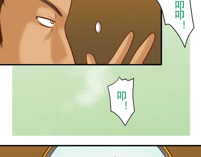 复仇要冷冷端上 - 第63话 撕碎 - 第6张图