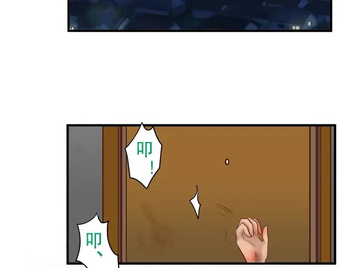 复仇要冷冷端上 - 第63话 撕碎 - 第4张图