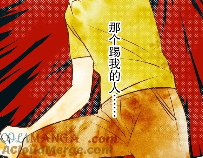 复仇要冷冷端上 - 第63话 撕碎 - 第61张图