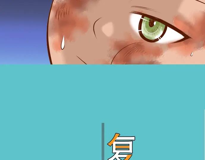 复仇要冷冷端上 - 第63话 撕碎 - 第8张图