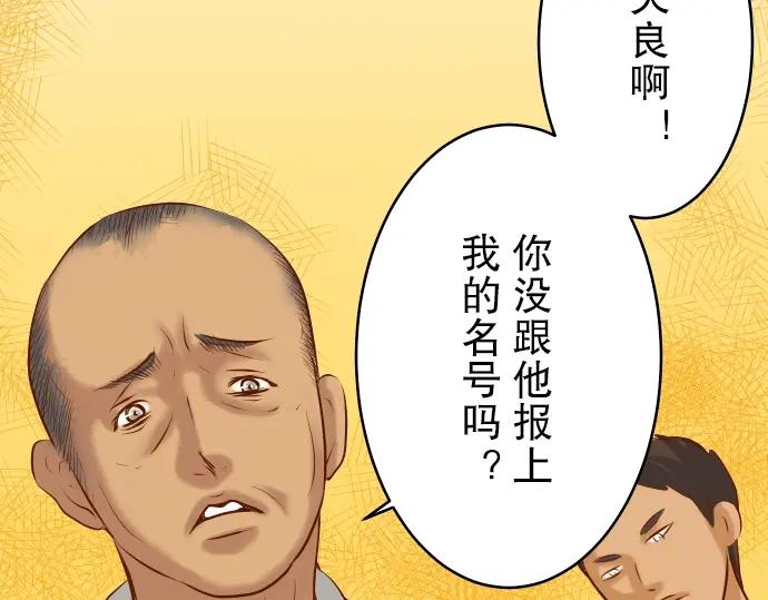 复仇要冷冷端上 - 第63话 撕碎 - 第54张图