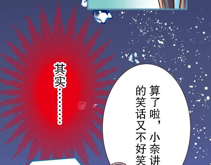 复仇要冷冷端上 - 第63话 撕碎 - 第32张图