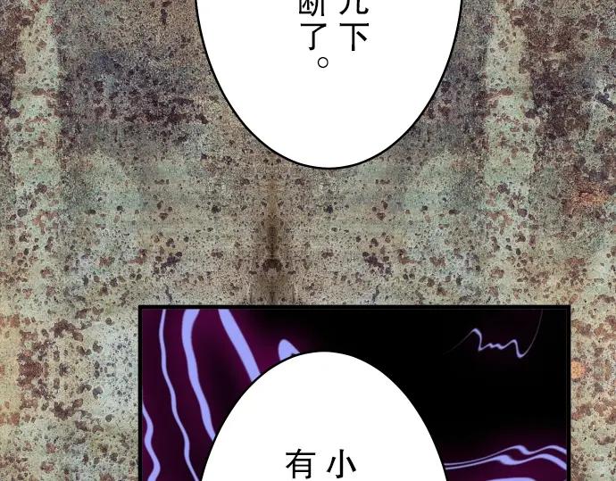 复仇要冷冷端上 - 第63话 撕碎 - 第86张图