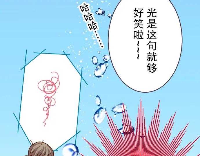 复仇要冷冷端上 - 第63话 撕碎 - 第36张图