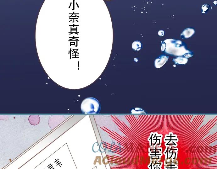 复仇要冷冷端上 - 第63话 撕碎 - 第45张图