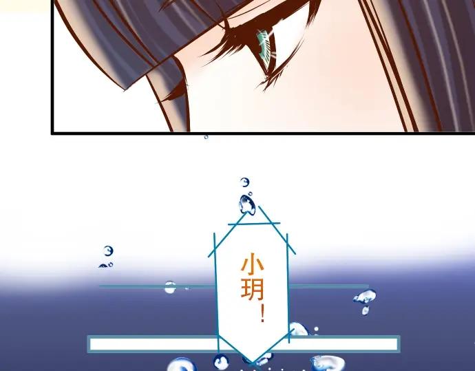 复仇要冷冷端上 - 第63话 撕碎 - 第22张图