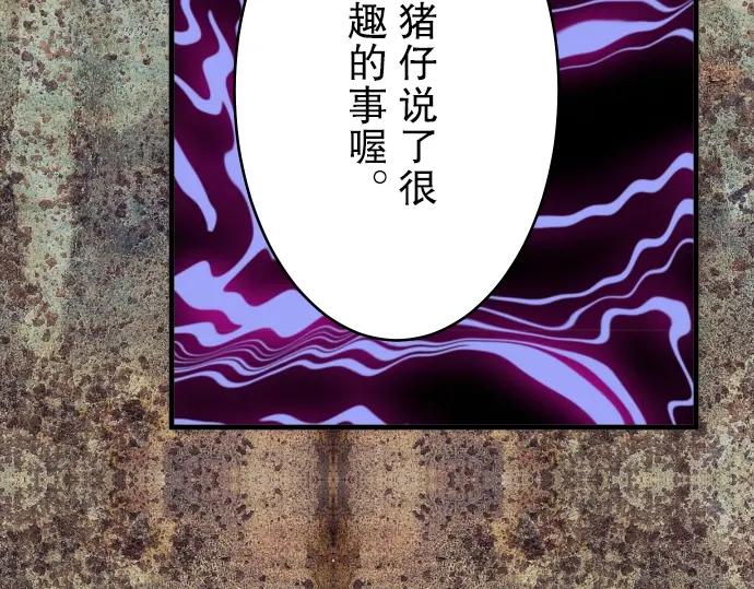 复仇要冷冷端上 - 第63话 撕碎 - 第87张图