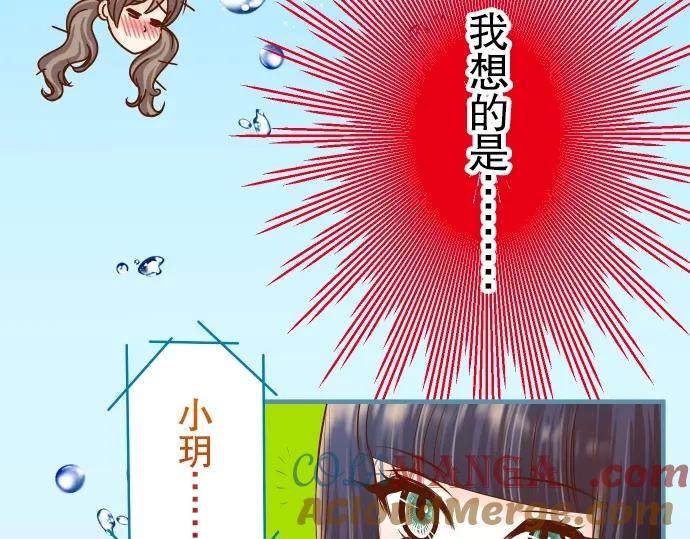 复仇要冷冷端上 - 第63话 撕碎 - 第37张图