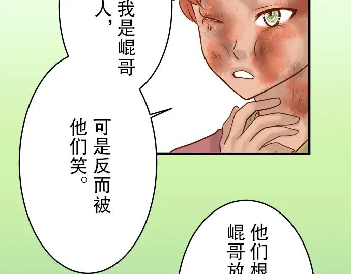 复仇要冷冷端上 - 第63话 撕碎 - 第56张图