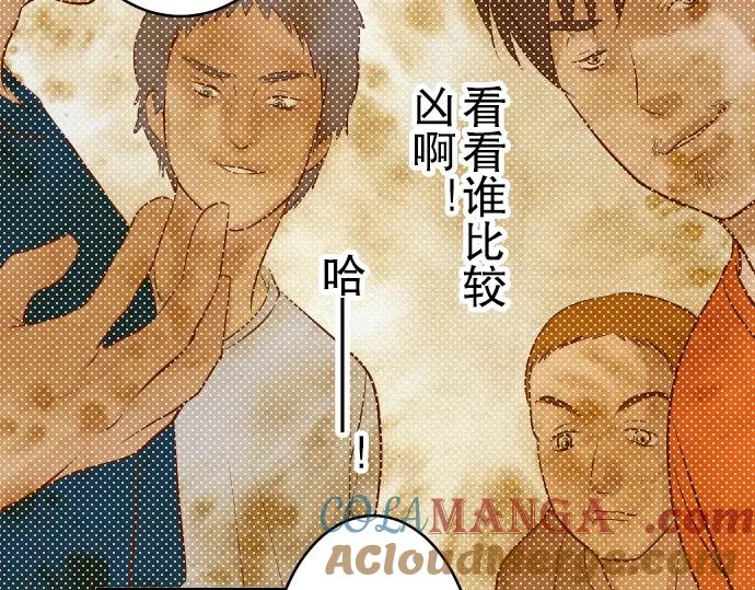 复仇要冷冷端上 - 第63话 撕碎 - 第65张图