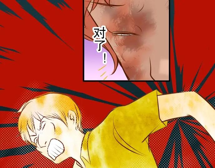 复仇要冷冷端上 - 第63话 撕碎 - 第60张图