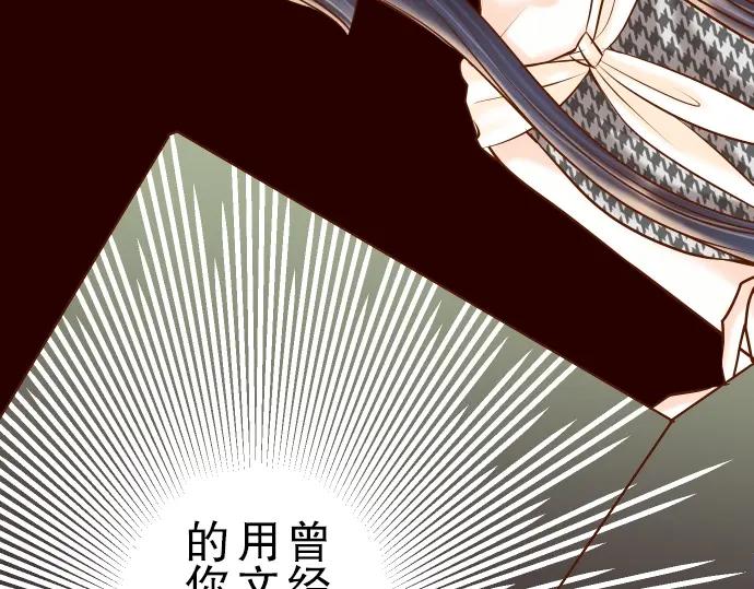 复仇要冷冷端上 - 第63话 撕碎 - 第16张图