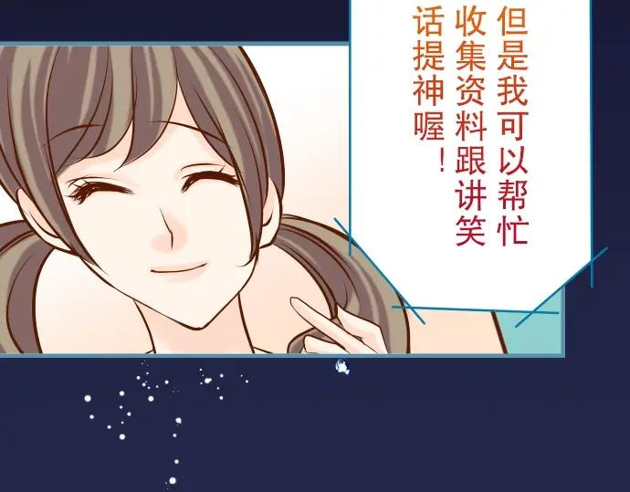 复仇要冷冷端上 - 第63话 撕碎 - 第30张图