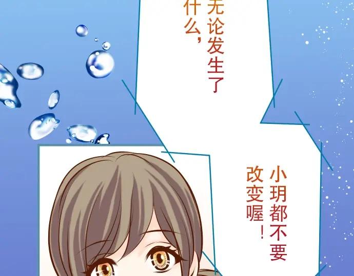 复仇要冷冷端上 - 第63话 撕碎 - 第42张图