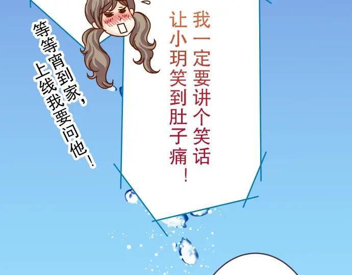 复仇要冷冷端上 - 第63话 撕碎 - 第35张图