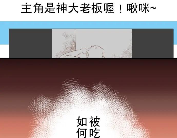 复仇要冷冷端上 - 第63话 撕碎 - 第20张图