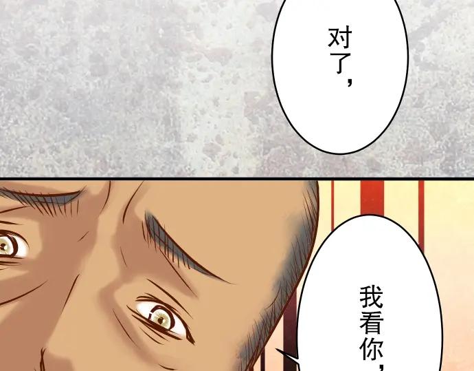 复仇要冷冷端上 - 第63话 撕碎 - 第70张图