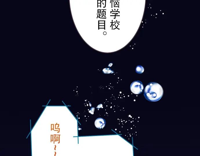 复仇要冷冷端上 - 第63话 撕碎 - 第28张图