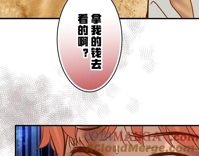 复仇要冷冷端上 - 第63话 撕碎 - 第81张图