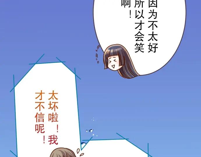 复仇要冷冷端上 - 第63话 撕碎 - 第34张图