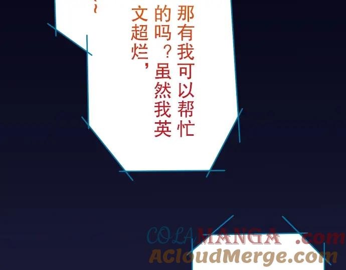 复仇要冷冷端上 - 第63话 撕碎 - 第29张图