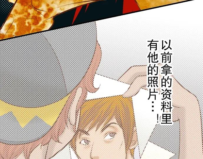 复仇要冷冷端上 - 第63话 撕碎 - 第62张图