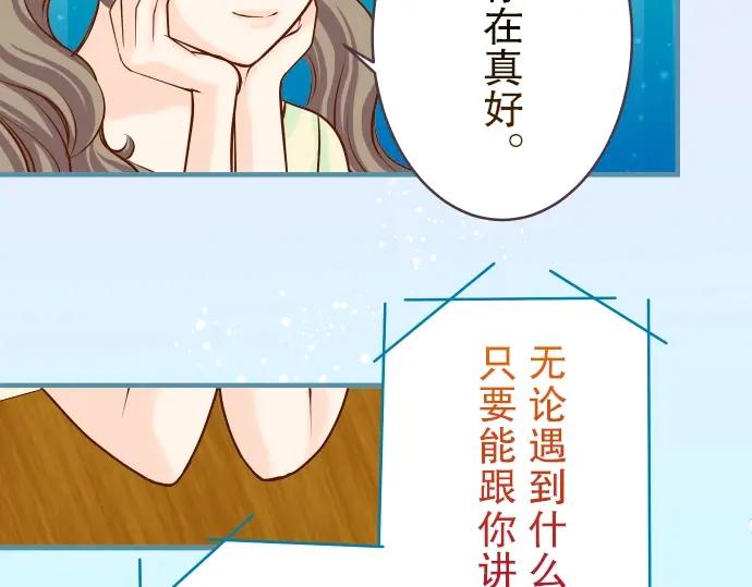 复仇要冷冷端上 - 第63话 撕碎 - 第39张图