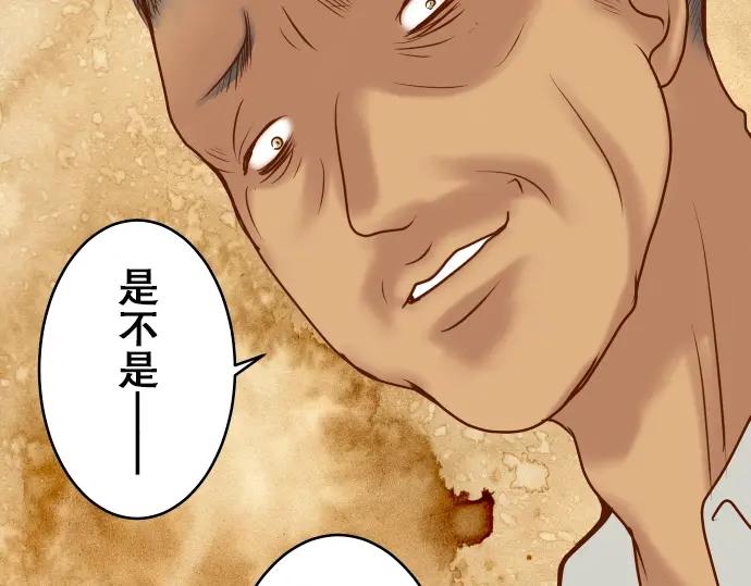 复仇要冷冷端上 - 第63话 撕碎 - 第80张图