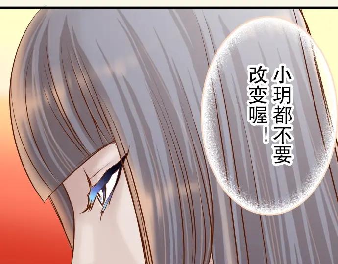 复仇要冷冷端上 - 第63话 撕碎 - 第48张图