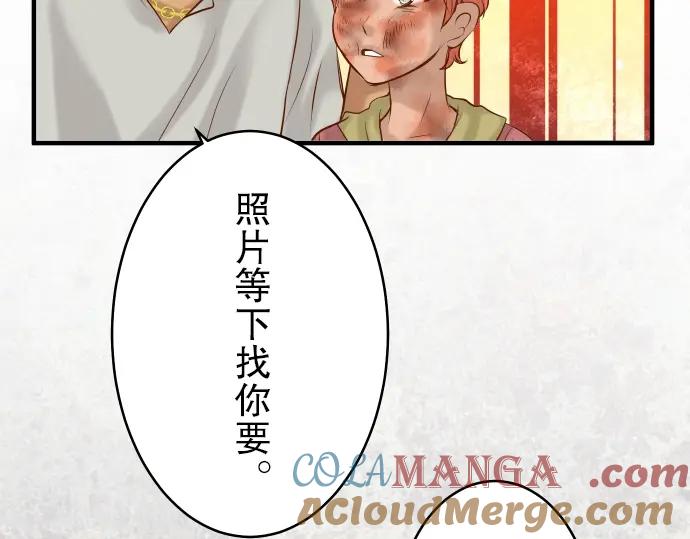 复仇要冷冷端上 - 第63话 撕碎 - 第69张图