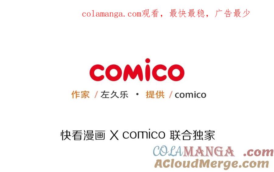 复仇要冷冷端上 - 第63话 撕碎 - 第1张图