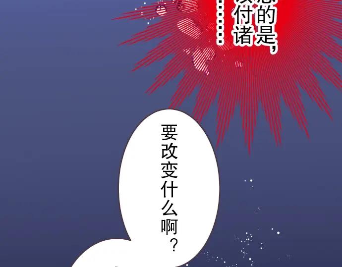 复仇要冷冷端上 - 第63话 撕碎 - 第44张图