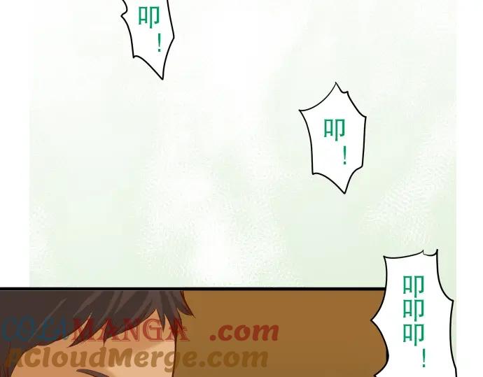 复仇要冷冷端上 - 第63话 撕碎 - 第5张图