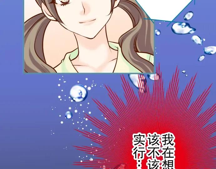 复仇要冷冷端上 - 第63话 撕碎 - 第43张图