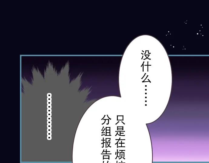 复仇要冷冷端上 - 第63话 撕碎 - 第27张图