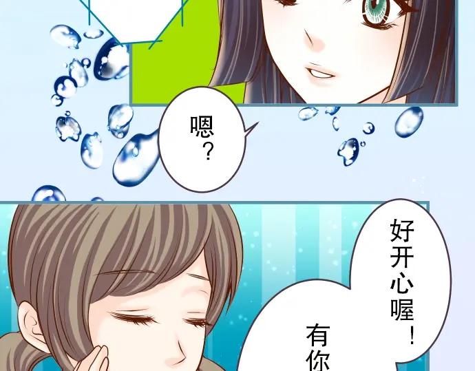 复仇要冷冷端上 - 第63话 撕碎 - 第38张图