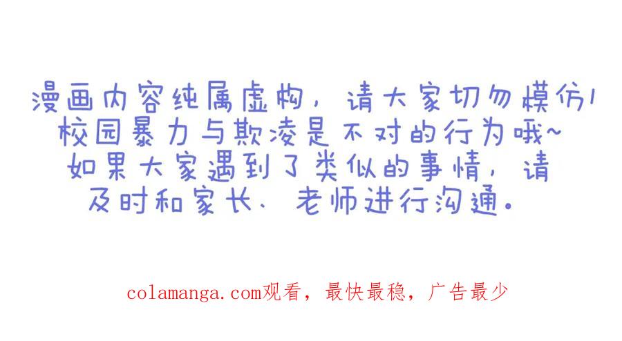 复仇要冷冷端上 - 第63话 撕碎 - 第102张图