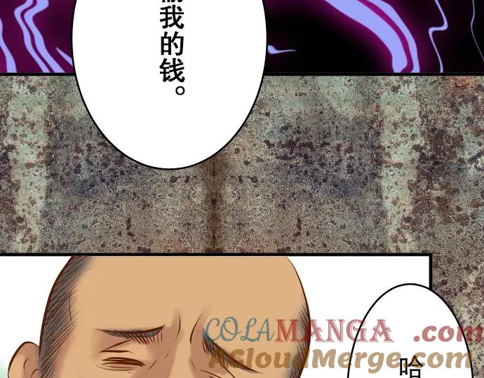 复仇要冷冷端上 - 第63话 撕碎 - 第89张图