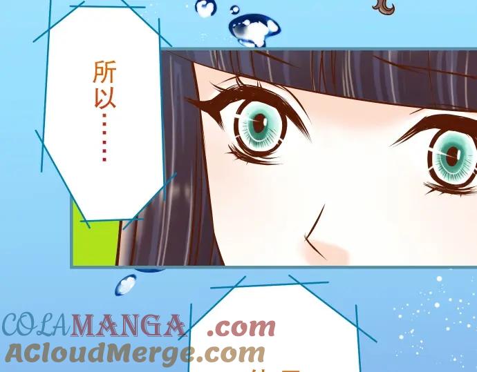 复仇要冷冷端上 - 第63话 撕碎 - 第41张图