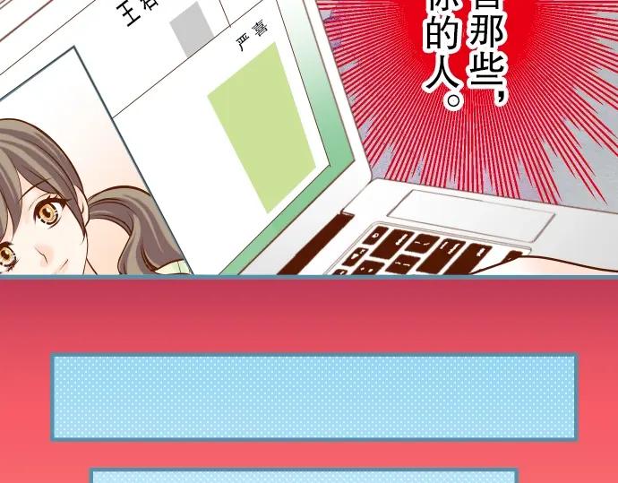 复仇要冷冷端上 - 第63话 撕碎 - 第46张图