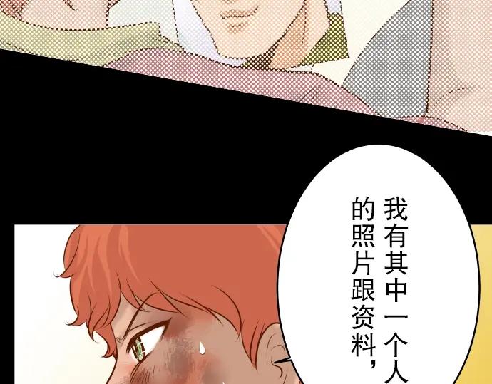 复仇要冷冷端上 - 第63话 撕碎 - 第63张图