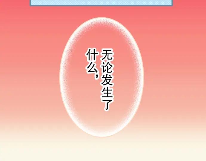 复仇要冷冷端上 - 第63话 撕碎 - 第47张图