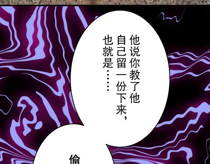 复仇要冷冷端上 - 第63话 撕碎 - 第88张图