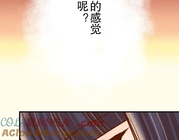 复仇要冷冷端上 - 第63话 撕碎 - 第21张图