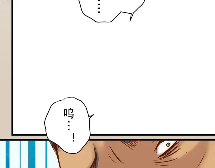 复仇要冷冷端上 - 第63话 撕碎 - 第84张图