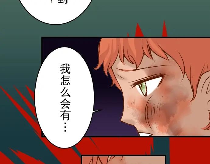 复仇要冷冷端上 - 第63话 撕碎 - 第59张图